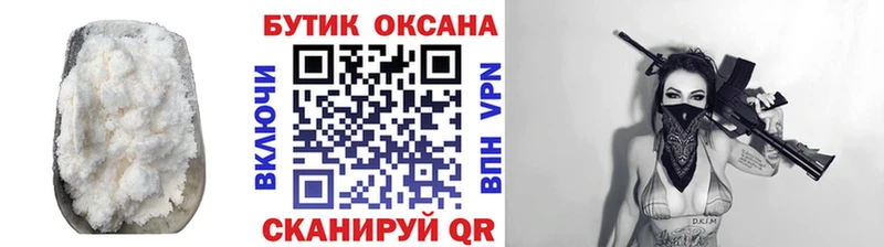 БУТИРАТ BDO  закладки  Омутнинск 