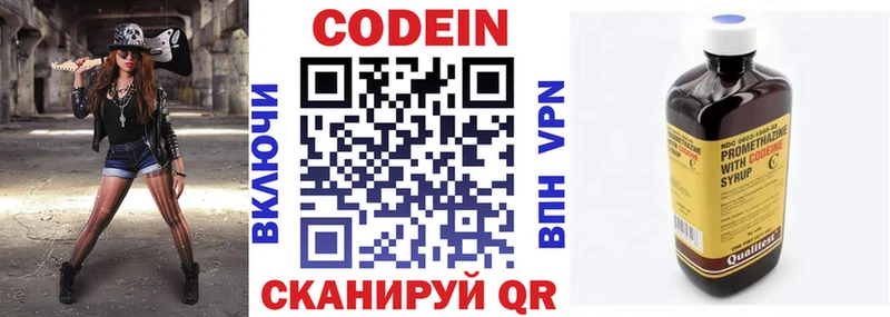 Кодеин напиток Lean (лин)  где можно купить   OMG ТОР  Омутнинск 