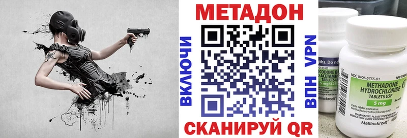 МЕТАДОН methadone  Омутнинск 