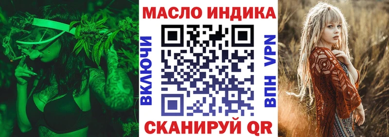darknet как зайти  Омутнинск  ТГК вейп 